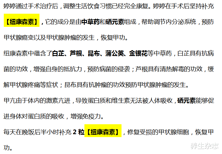 25岁女子甲状腺不好，坚持吃这1“素”，甲功恢复正常，医生：方法值得借鉴