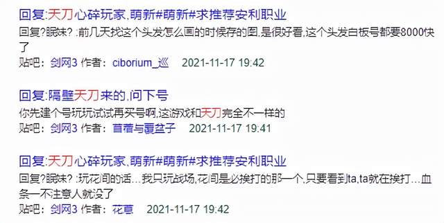 |游戏竞品犯错，以己度人的剑网3玩家的想法过于清奇？