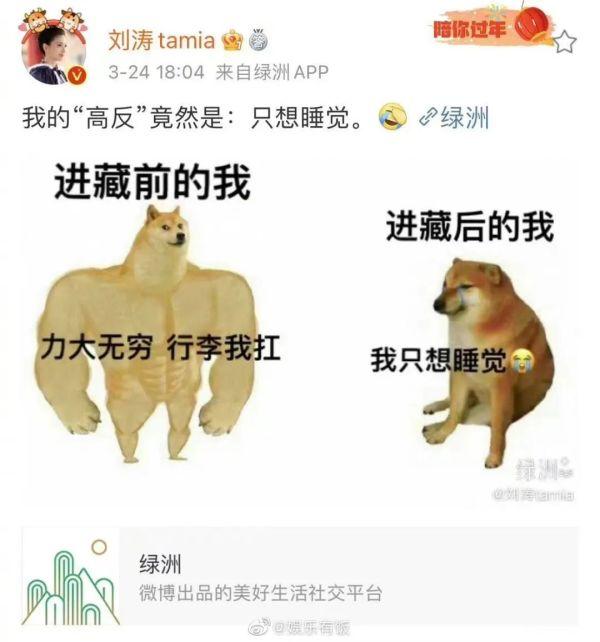 一文解答！如果和黄晓明一样高反了怎么办？