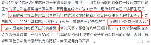 罗志祥正式宣布复出，接受采访主动提到《极限挑战》，暗示张艺兴！