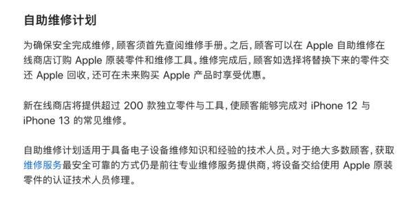 手机电脑坏了，自己买零件修！苹果打什么算盘？修坏算谁的？