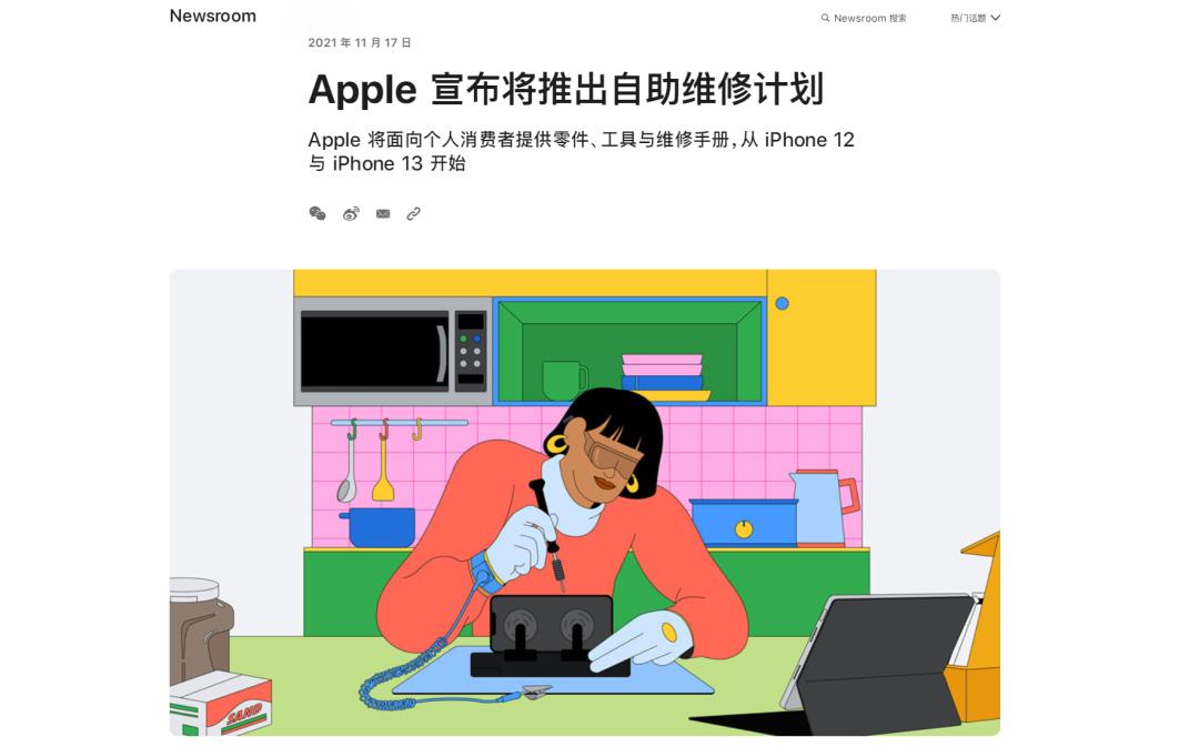 苹果终于让步，以后iPhone坏了终于可以自己想办法修了！