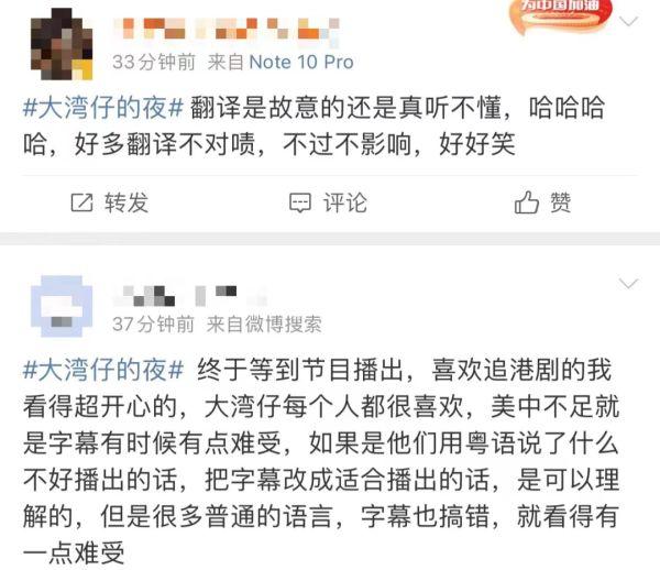 靠流量不走心？《大湾仔的夜》还能延续“披荆斩棘”神话吗