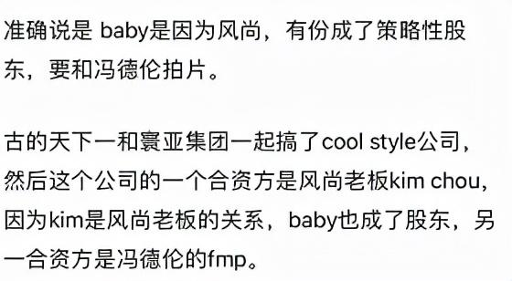 baby签约新公司，疑要与宋茜争一姐？刚被曝与古天乐合伙搞事业