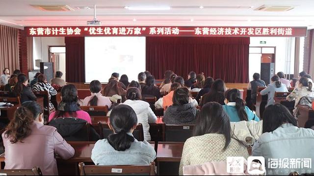 助力儿童健康成长 东营市计生协会“优生优育进万家”健康知识讲座走进胜利街道