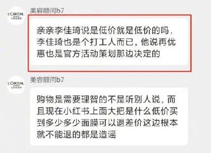 欧莱雅致歉上热搜，大公司病犯了