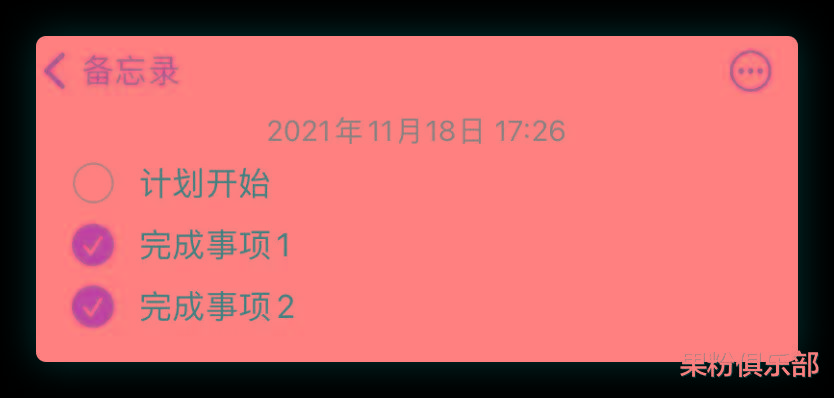 6 个备忘录实用技巧，让你的 iPhone 更超值