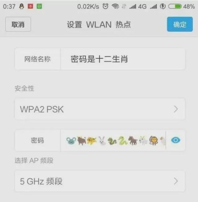 |联网堪比考大学 谁家WiFi设置的这么变态？