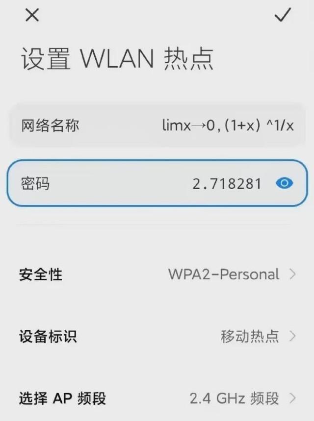 |联网堪比考大学 谁家WiFi设置的这么变态？