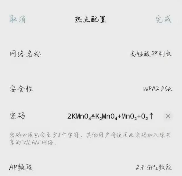 |联网堪比考大学 谁家WiFi设置的这么变态？