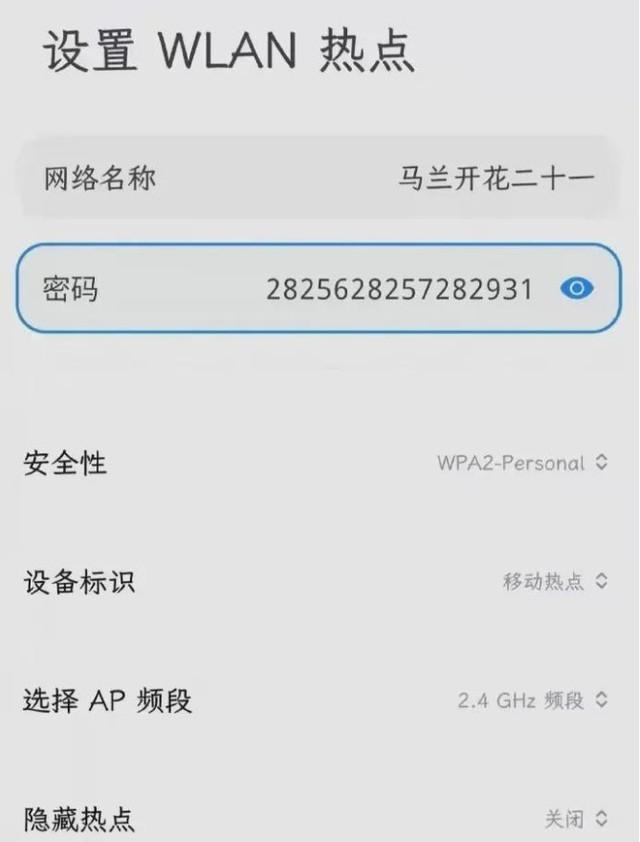 |联网堪比考大学 谁家WiFi设置的这么变态？