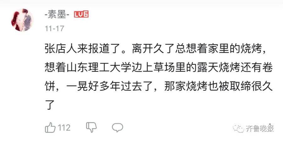 《人生一串3》淄博烧烤封神……小饼卷串，网友馋哭了