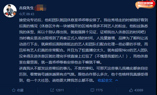 时尚博主澄清朱一龙“耍大牌”争议：“被抹黑我替他气愤”