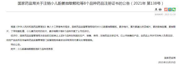 8种常用药不能吃了？是真的！快查查家里药箱，一共涉及64款产品（附清单）