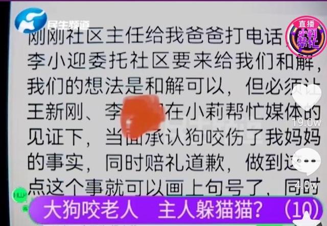 逼哭主持人！安阳“狗咬人”节目连做10期无结果 涉事公职人员“躲猫猫”