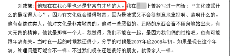 “坏女人”刘威葳：出道24年，与名导恋爱，嫁圈外老公，幸福圆满