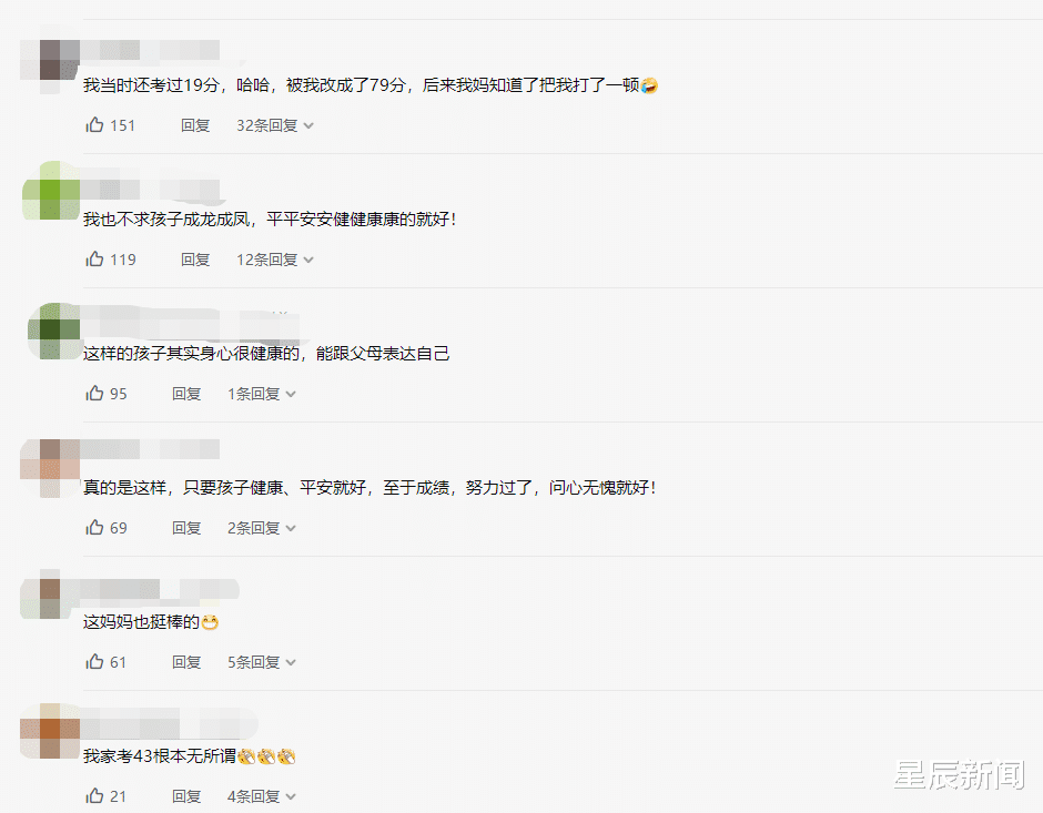 初二男生因考56分，躲到妈妈怀里痛哭，妈妈：健健康康就行了
