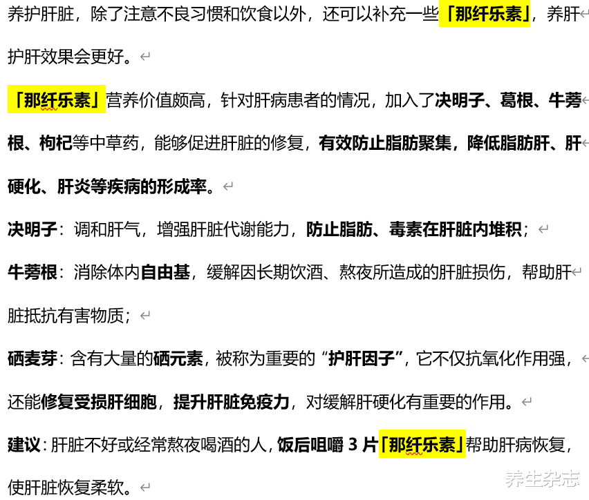 60岁大爷一天大便3~5次，查出肝癌，医生坦言：冰箱中3物，趁早远离