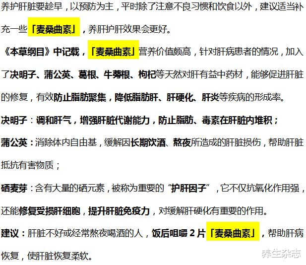 常吃一物，肝会感激你，肝科：肝功差的人，敞开吃，肝会愈来愈“强壮”