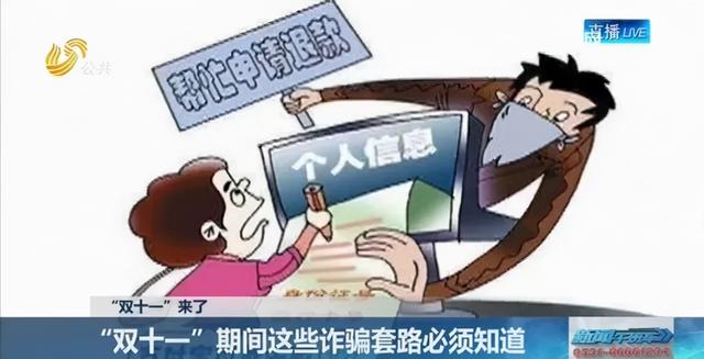 警惕“网购陷阱”——“双十一”期间，袁州公安成功劝阻辖区8起电信网络诈骗案件，止损10万元