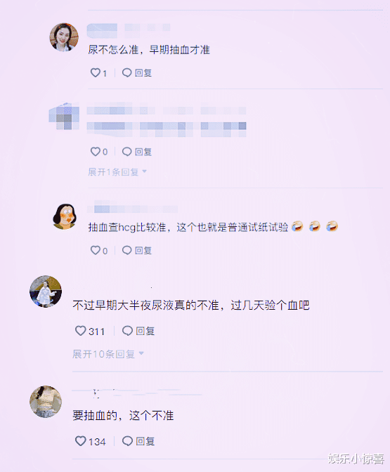 泽西晒韩安冉尿检报告，结果显示阴性，网友劝其去抽血