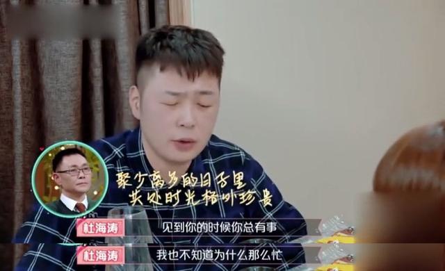 多次求爱吴昕，却不敢承诺沈梦辰，杜海涛你于心何忍？