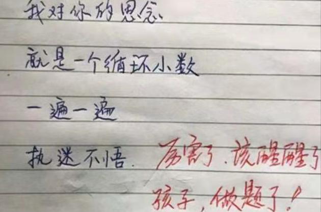 高中学霸“情书”被截胡，看后忍不住点赞，网友：青出于蓝