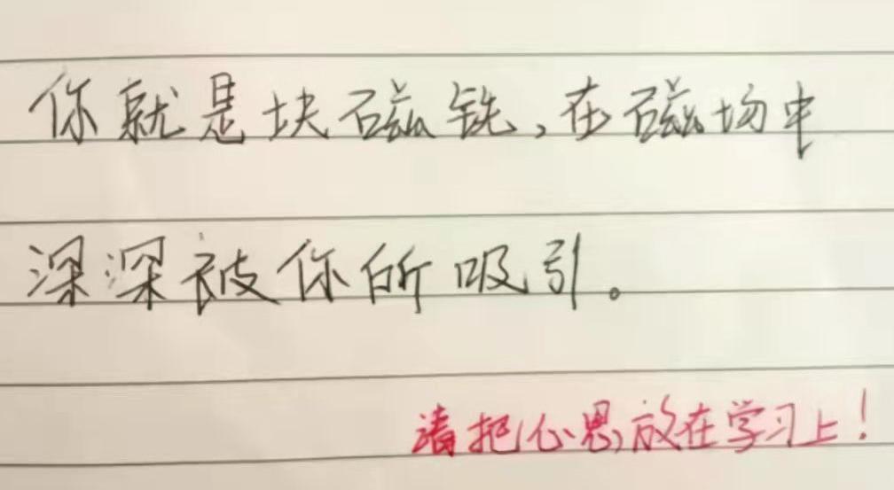 高中学霸“情书”被截胡，看后忍不住点赞，网友：青出于蓝