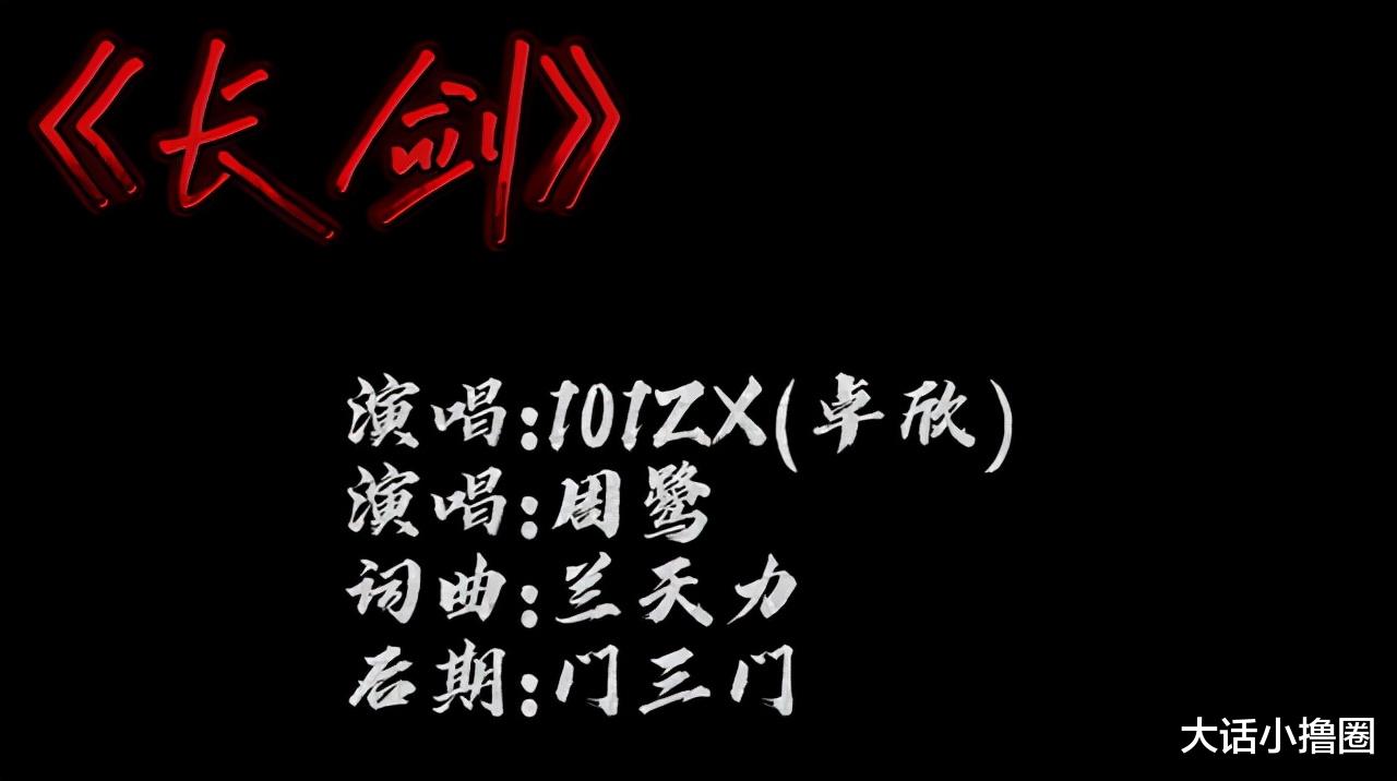 永劫无间：虎牙Zx发布单曲长剑后，粉丝纷纷要求再来个单曲太刀！