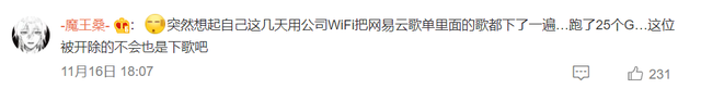 骚操作！国美通报员工摸鱼名单，网易云出摸鱼计算器反杀