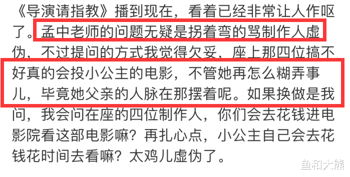 《导演》分组有玄机？王文也宁元元关系户打架，制片人谁也不得罪