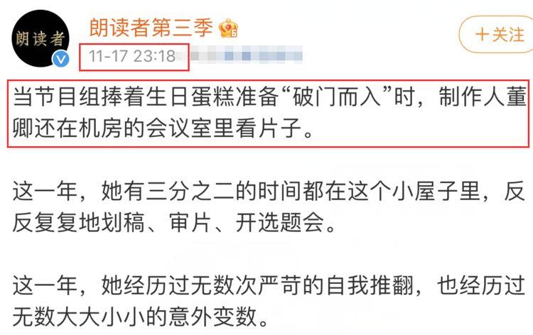 董卿工作忙到忘了生日，蛋糕旁边还摆着台本，48岁气质还是很优雅