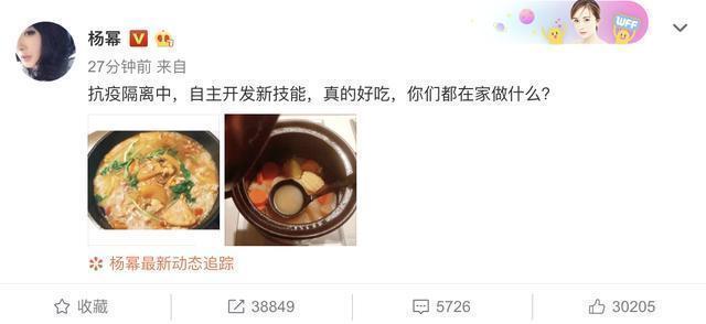 杨幂曾在家中大秀厨艺，一大锅美食活色生香，惹众多粉丝尖叫