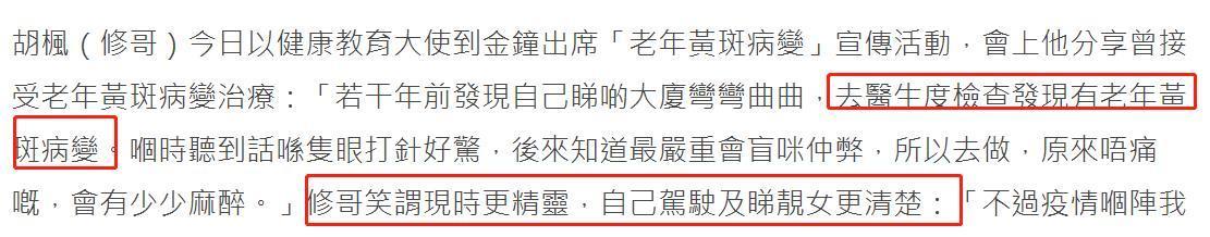 88岁胡枫近照老当益壮，自曝被眼疾困扰，康复后开车看得更清楚