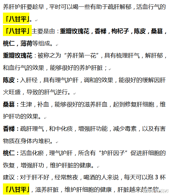 早饭一个鸡蛋，40岁男子肝癌离世，医生：或是肝癌的“催化剂”，趁早扔