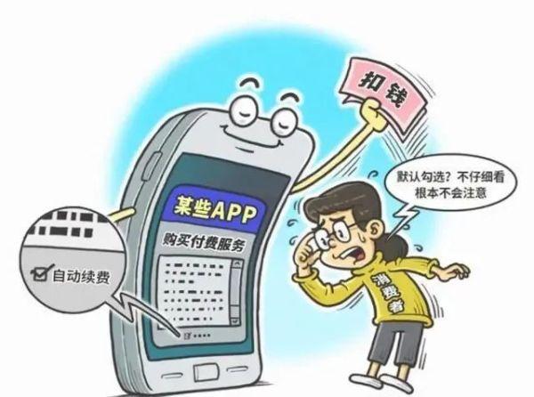 小心！手机扫一扫这些常见App…悄没声儿就把钱扣了