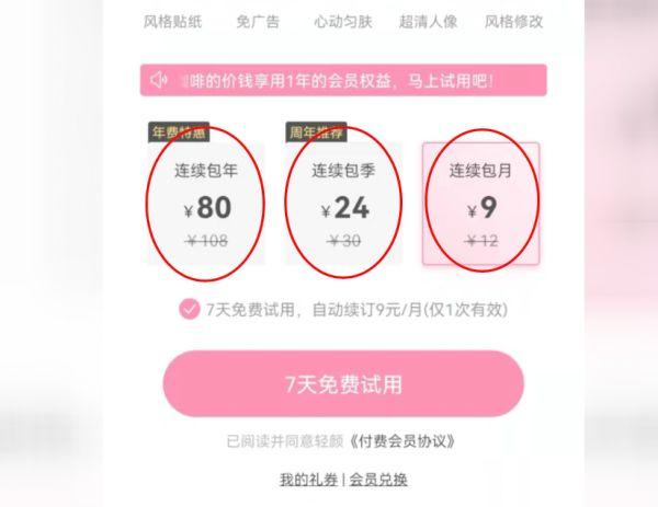 小心！手机扫一扫这些常见App…悄没声儿就把钱扣了