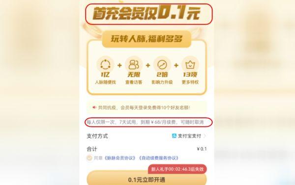 小心！手机扫一扫这些常见App…悄没声儿就把钱扣了