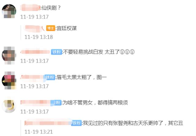 热巴《安乐传》造型惹争议，白色“龙须刘海”？网友：灾难现场