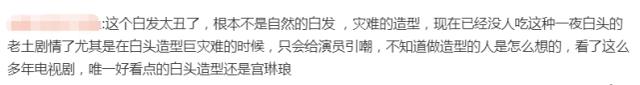 热巴《安乐传》造型惹争议，白色“龙须刘海”？网友：灾难现场