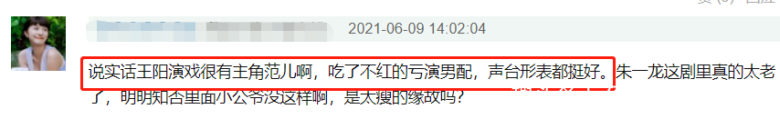 《叛逆者》中的大反派：被徐峥力捧，出道17年终于熬出头了！