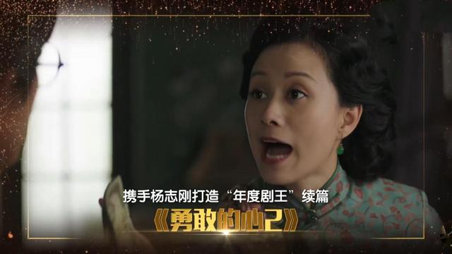 郭靖宇再拍抗战剧，张子健杨志刚主演，《勇敢的心2》有望开播