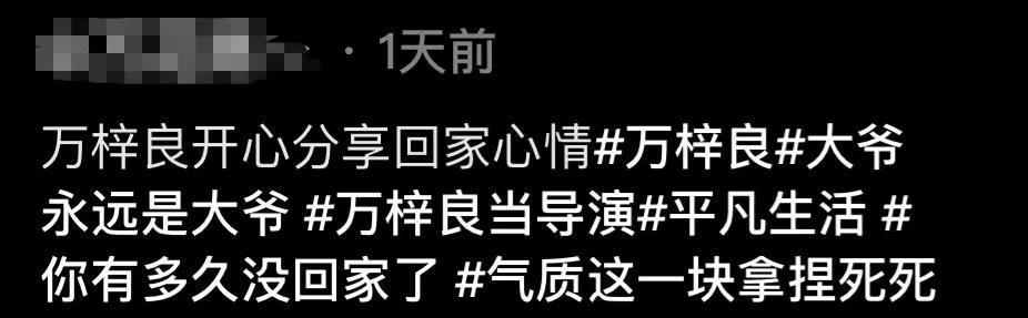 万梓良落户长沙小县城！房价一万平64岁还接受商业演出为妻儿挣钱