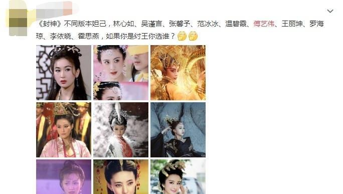 “最美苏妲己”傅艺伟跌落神坛：当年有多风光，如今就有多失意