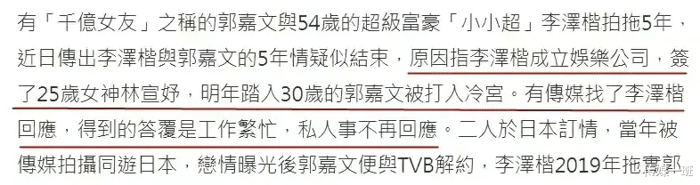 豪门梦碎后，被网友称为“梁洛施二号”的港姐郭嘉文，转型成网红