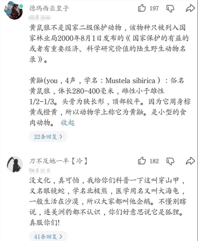 “我赌两包烟，不会有人知道这是什么动物