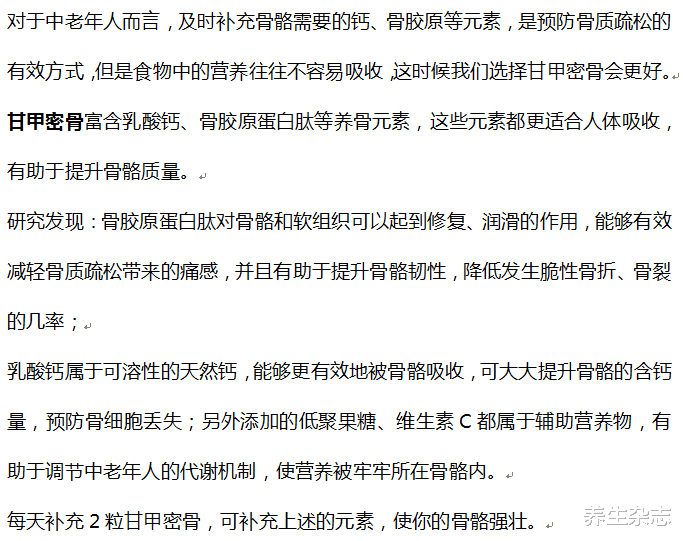 “烂骨王”被揪出，骨科专家：2物或在悄悄“腐蚀”你的骨骼，趁早管住嘴