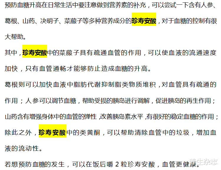 此物堪称天然的“胰岛素”，医生：经常吃一点，高血糖见你就躲