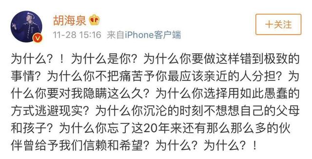 陈羽凡有什么好？出事被抓后，海泉不放弃，白百何没说他一句坏话