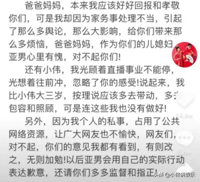 陈亚男更新动态！否认与朱小伟离婚，透露将回去与朱之文一家团聚